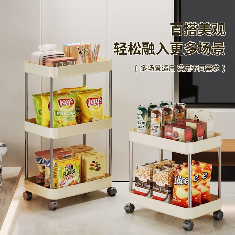 Household Multi-Layer Floor-Standing Storage Rack Living Room Bathroom Toilet Storage Rack Snack Trolley Sandwich Rack