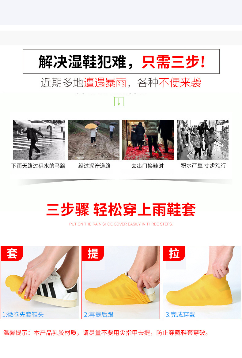 防水鞋套_04.jpg