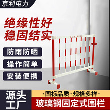 固定式绝缘伸缩围栏玻璃钢移动式户外电力绝缘伸缩变压器围栏栅栏