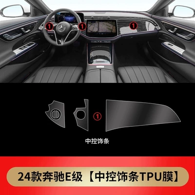 Film Gear Air Conditioning Film — Car interior film - 24-26-models-of-center-console-film