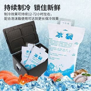冰袋冰包快递商用冷冻外卖箱保温箱送餐箱冰袋子一注水冷袋冰敷袋-阿里巴巴