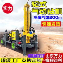 轮式气动水井钻机 牵引式液压打井机 岩石冲击回转式大型钻井机