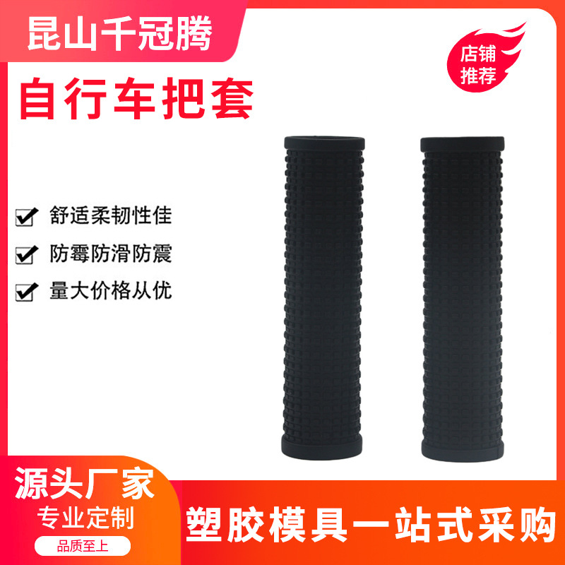 Motorcycle Handle Cover Electric Vehicle Rubber Handle Cover Modified Accessories Handle Anti-Slip Sweat Handle Cover