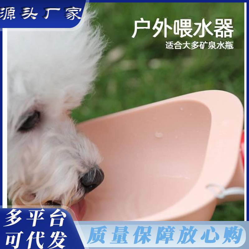 Bebedero portátil, hervidor para perros, taza para mascotas, bebida al aire libre para cachorros, agua para salir, alimentación para perros, taza para salir