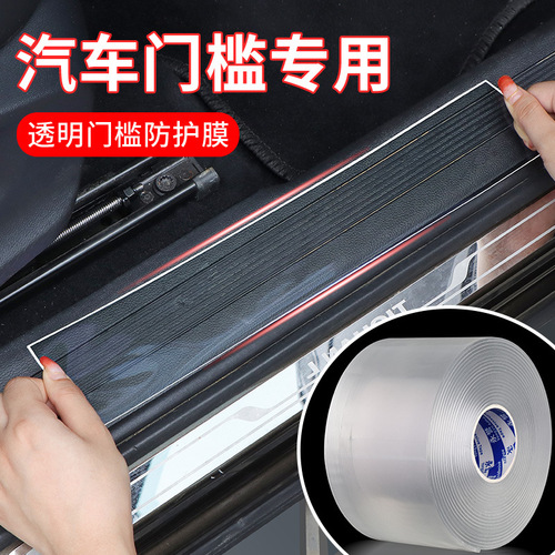 Car door anti-collision strip, transparent anti-scratch strip, thickened protective strip, soft anti-collision strip, self-adhesive threshold strip wholesale
