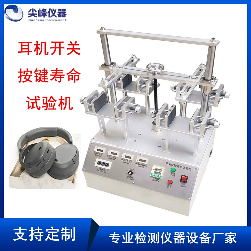 Клавиша переключателя Нажмите на оборудование для обнаружения усталости, чтобы надеть наушники Переключатель для наушников