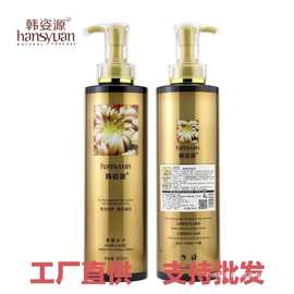韩姿源洗发水正牌韩黑金去屑止氧去油清爽滋润护发素还原酸调理霜
