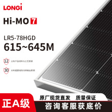 ¡������� 615/620/625/630/635W Hi-MO7˫����ذ�̫���ܷ����