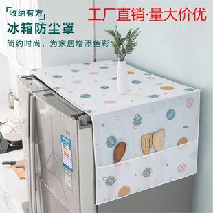 New multifunctional refrigerator dust cover household waterproof and oil-proof storage bag washing machine dust cloth refrigerator top cover cloth