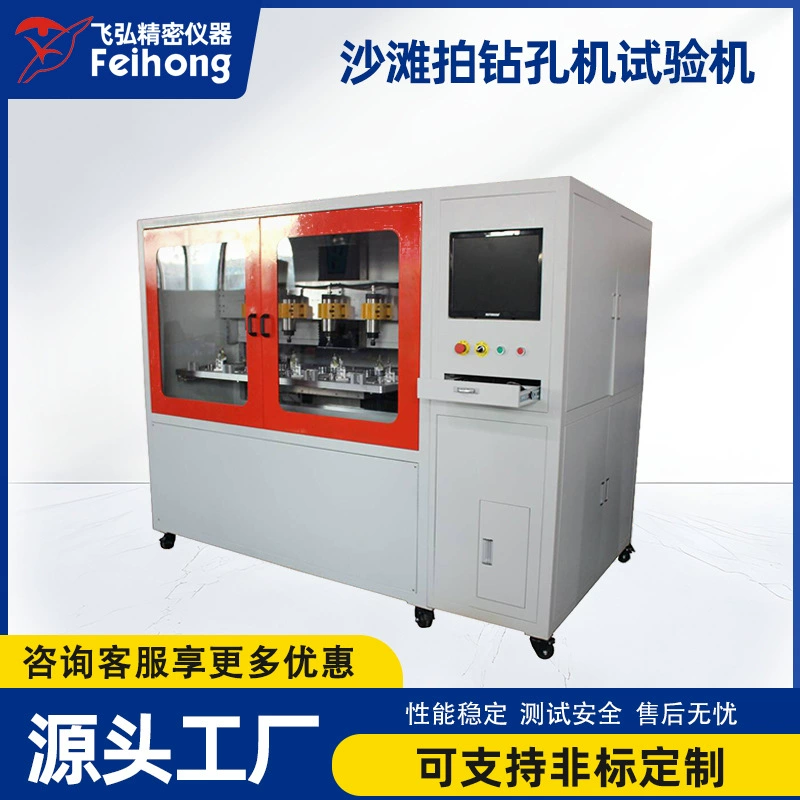 Станок для сверления ракеток, автоматический станок для сверления пляжных ракеток, станок для сверления ракеток, пятиосевой автоматический станок для сверления ракеток