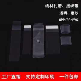 opp捆扎片各种数据线扎带白色黑色电源线