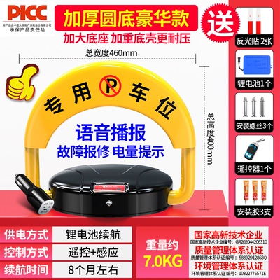 Car lock pile - no-punching-required-luxury-induction-lithium-battery-1-remote-control