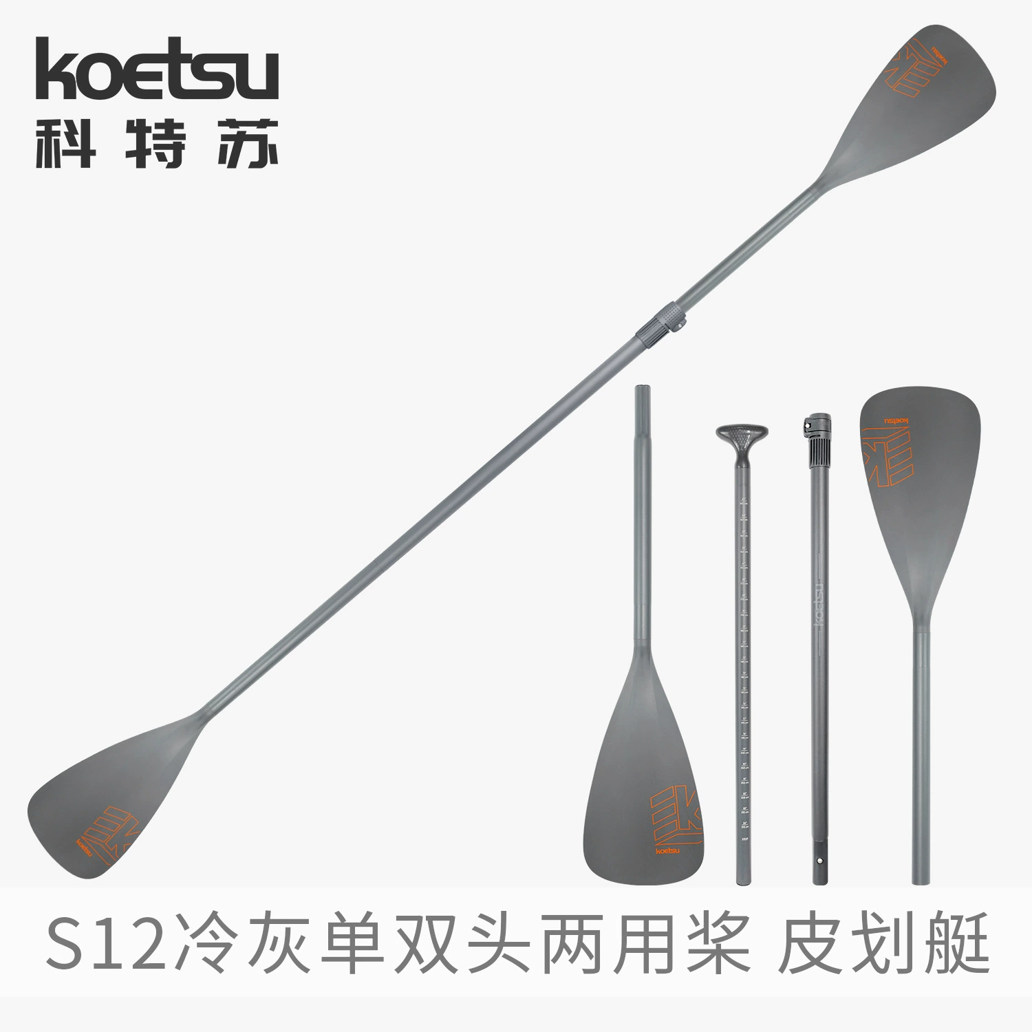 KOETSU Kotsu S12 холодный серый алюминиевый сплав весла трехсекция регулировки весла SUP весла для гребли для серфинга Аксессуары для гребных досок