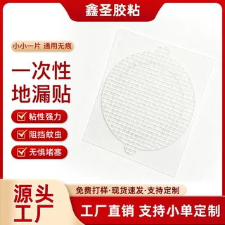 一次性地漏过滤网浴室毛发卫生间下水道阻拦过滤器贴一次性地漏贴