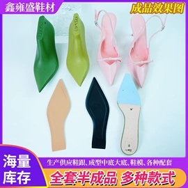 其他橡塑;鞋底;中底