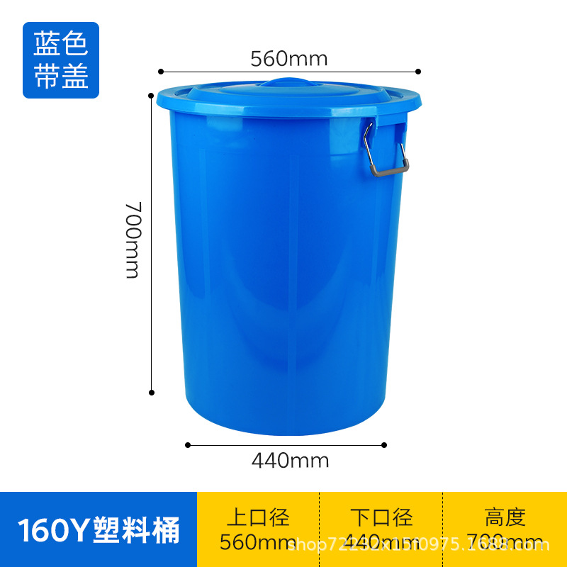 Blue 160Y plastic bucket [with lid]