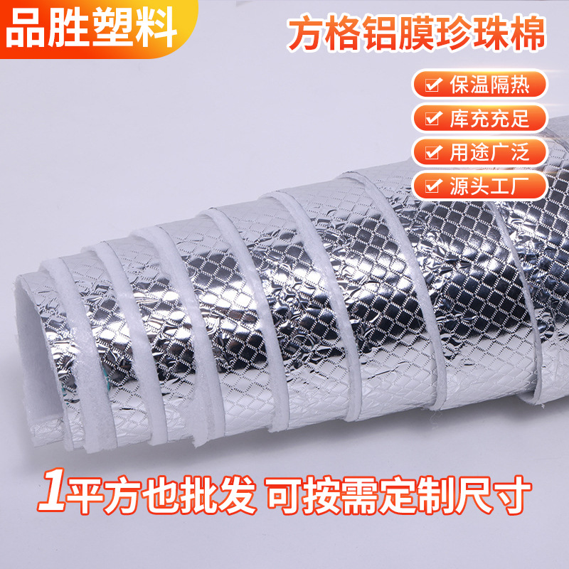 现货供应房钢结构屋顶隔热膜蔬菜大棚遮挡防晒材料珍珠棉镀铝膜