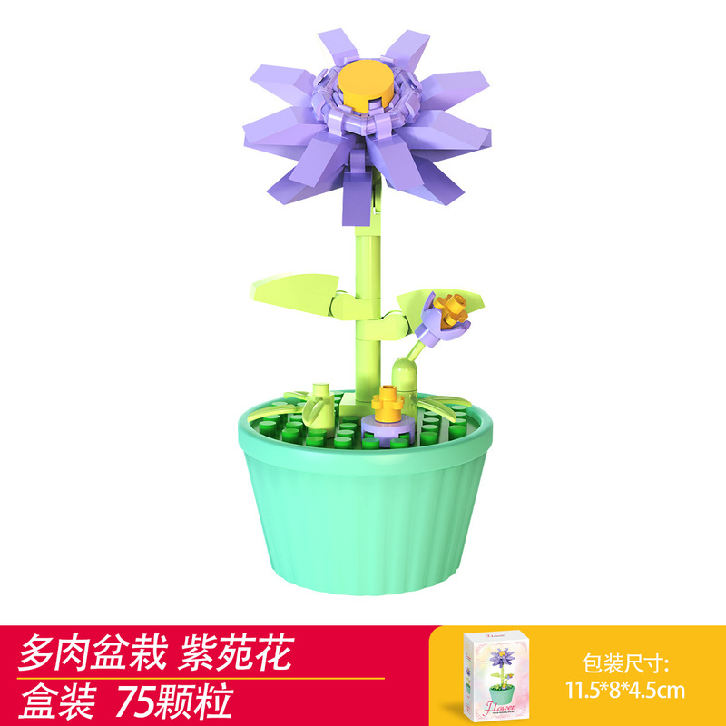 兼容乐高积木多肉盆栽摆件模型儿童拼装微颗粒积木花玩具礼品批发|undefined