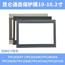 ���NTPC1061TI(TX)/1162HN/1271Gn/1570Gi/7062KD/W/X/1071Gt��Ĥ