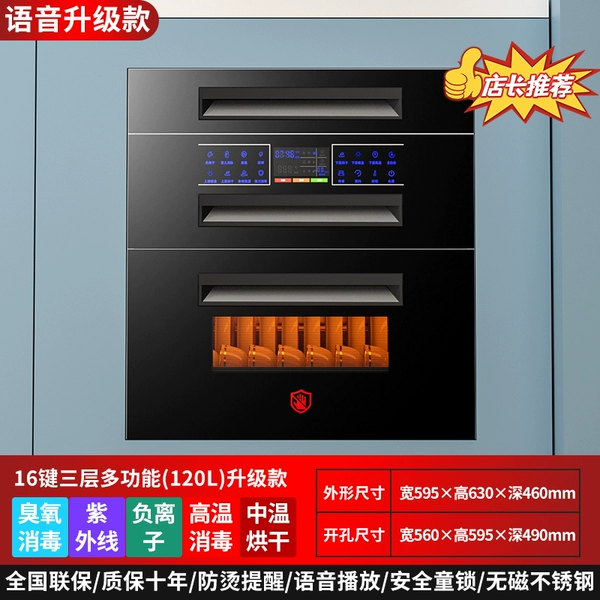 [星耀黑十六键无磁不锈钢+语音+防烫+带透视窗+童锁]