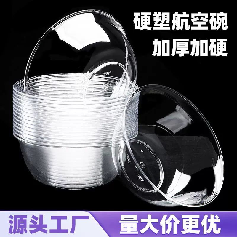 一次性碗塑料厚碗汤碗PS整箱批发装汤加厚加硬食品级100件起订