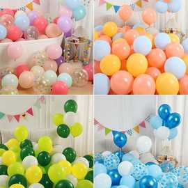 加厚马卡龙气球儿童防爆生日场景布置装饰毕业多款彩色