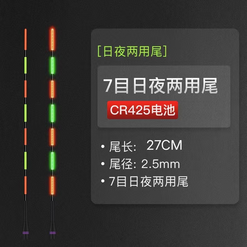 7目大物不变色尾（60长专用）