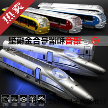 和谐号高铁合金火车头动车地铁磁力声光复兴号汽车模型儿童玩具包