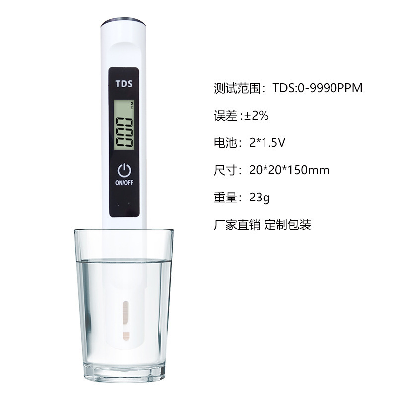 便携测水笔水质检测仪 水质检测笔tds笔 TDS meter水质测试笔