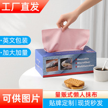 工厂直销超细纤维去污吸水跨境专卖大容量抽取式抹布懒人抹布