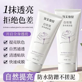 牙膏;面霜;身体乳、霜
