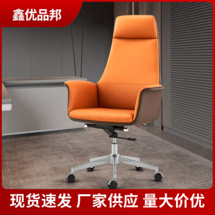 Boss Chair Modern Simple Office Chair Ergonomic Negotiation Chair Big Chair Computer Chair Lifting Rotating Leather Chair