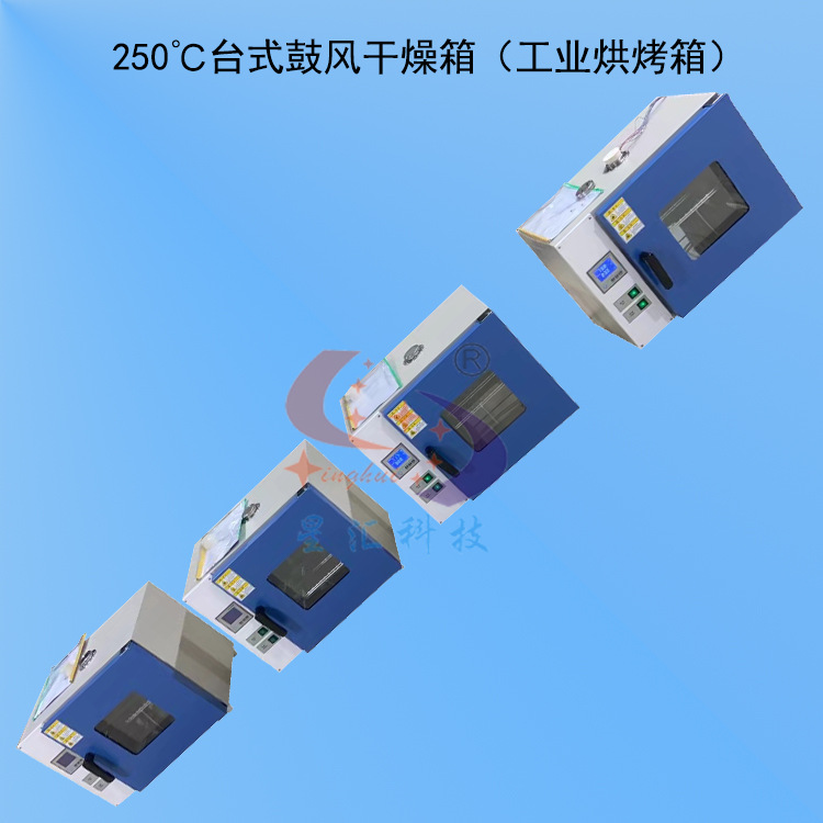 高温工业烤箱 XH-9140AS 高温工业烘箱 内箱尺寸550×450×550mm