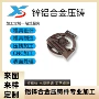 处理定制表面铝合金压铸件