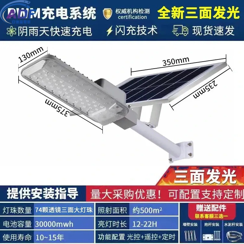 2025年 ソーラー屋外灯 農村街路灯 家庭用 庭 防水 高出力 道路照明 強力ライト