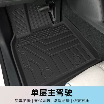 Magotan Foot Pad 24 TPE – Universal Foot Pad - official-original-original-tpe-drivers-floor-mats-17-24-magotan-special-anti-slip-tpe-official