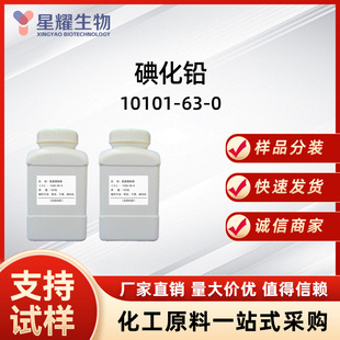 �⻯�U 10101-63-0 ���g�w�ЙC�ϳ�Դ�^�S��ֱ���r����Ʒ������b
