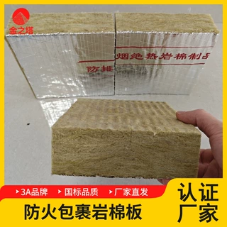 防排烟风管防火包裹棉屋顶防水隔热玄武岩保温隔热A1级铝箔岩棉板