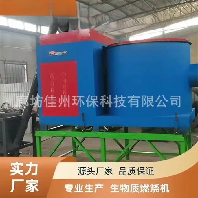 山东济南无尘无烟生物质燃烧器厂家颗粒燃烧机喷涂烘干锯末燃烧炉