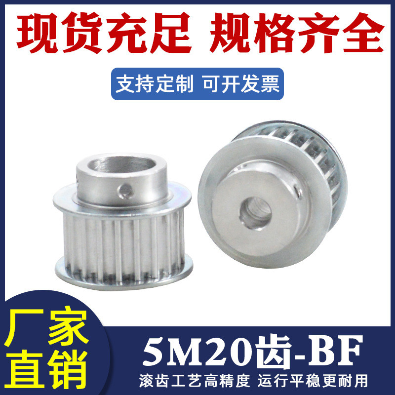 同步轮5M20齿槽宽11/16/21BF型凸台阶精加工孔铝合金皮带轮皮带盘