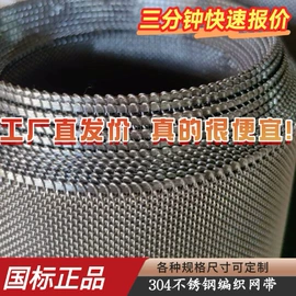 不锈钢网;铁丝网;滤片