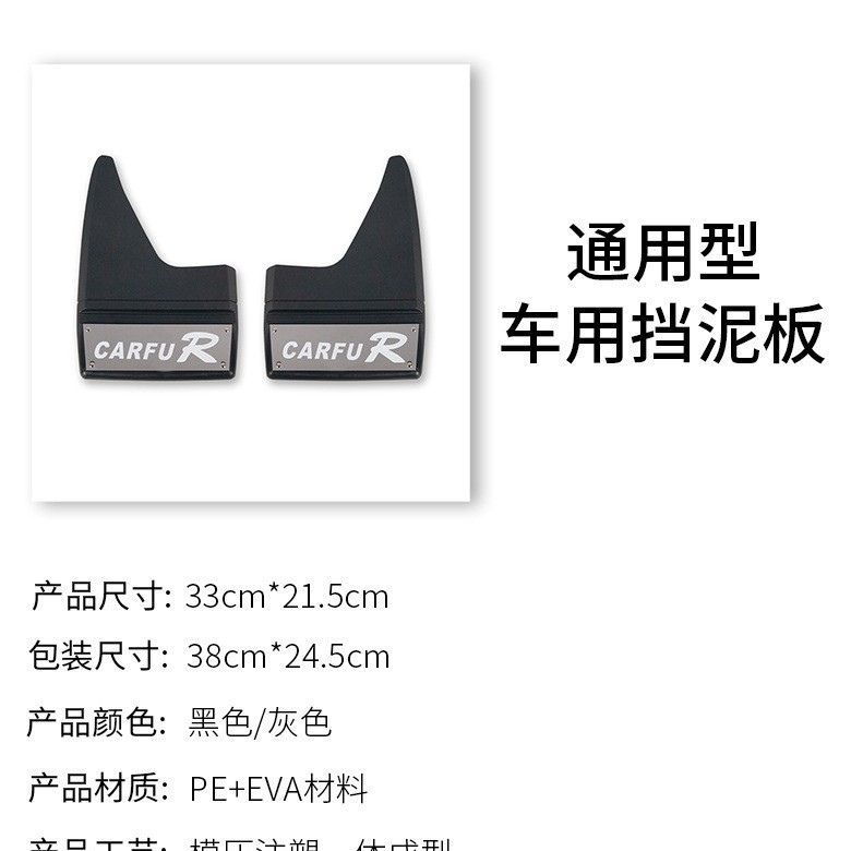 热销新品车用挡泥板 加厚不易变形汽车挡泥板 EVA+PE车载挡泥板|undefined