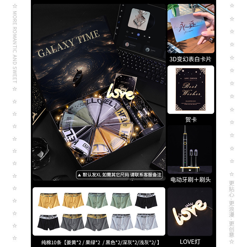 10 pairs of pure cotton underwear + electric toothbrush (default is XL, please contact customer service for other sizes)
