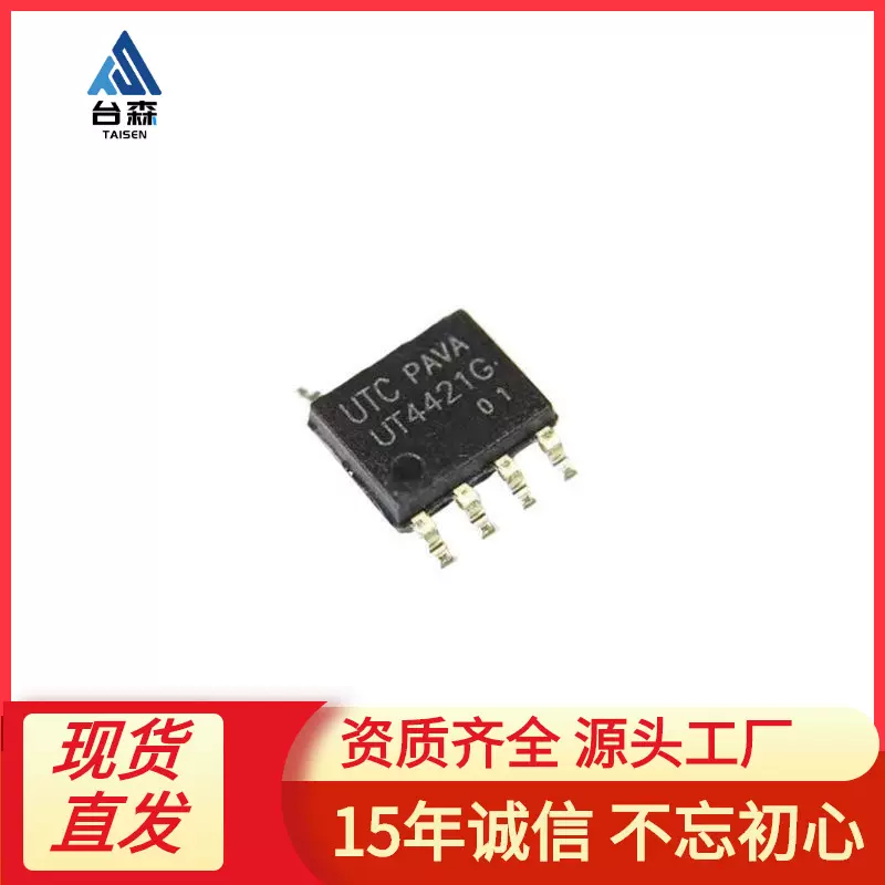 原装正品 贴片 UT4421G-S08-R SOP-8 P沟道场效MOS管芯片批发