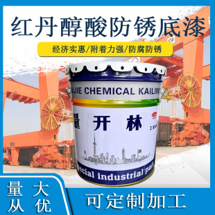 Alkyd topcoat Hongdan blending paint for scaffold steel pipe Alkyd anticorrosive paint for steel structure Anti-rust Kailin blending paint