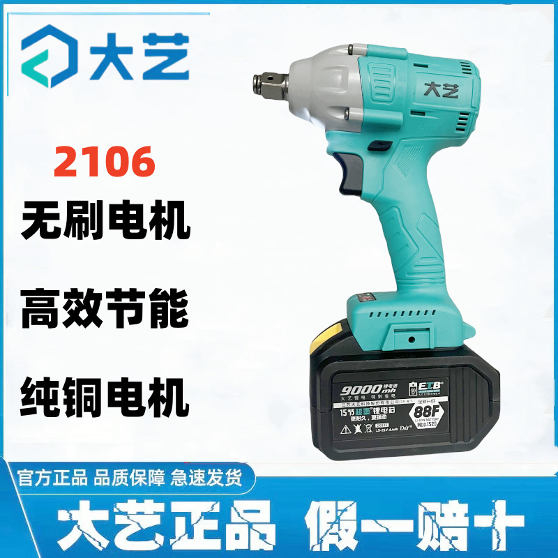 电动扳手2106套筒扳手锂电无刷电扳手48V88F架子工木工A3|undefined