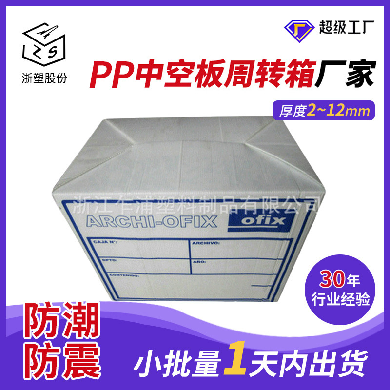 上海塑料pp中空板物流周转箱防潮防震PP印刷工厂收纳