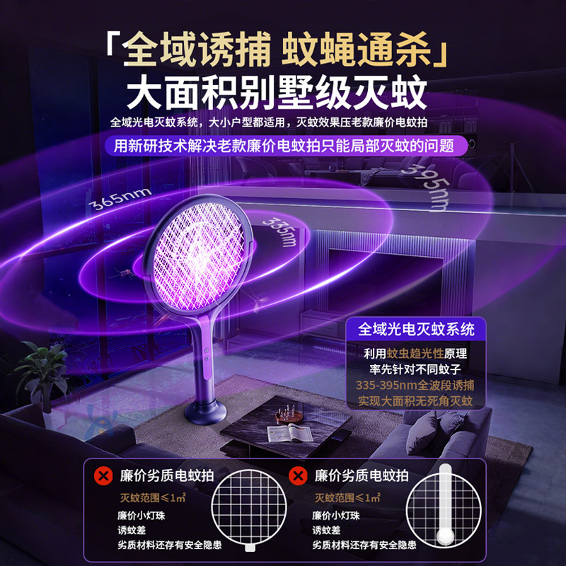 充电式家用超强力灭蚊电网灯自动诱苍蝇灭蚊子神器折叠伸缩电蚊拍|undefined