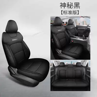 for Geely Emgrand Fourth Generation/4Th: Modelə uyğun (Original) oturacaq örtükləri - mysterious-black-standard-edition-the-fourth-generation-emgrand-is-exclusively-equipped-with-five-seats-and-is-fully-surrounded