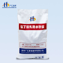 直供氯丁胶乳防水砂浆单双组份氯丁胶乳防水防腐砂浆